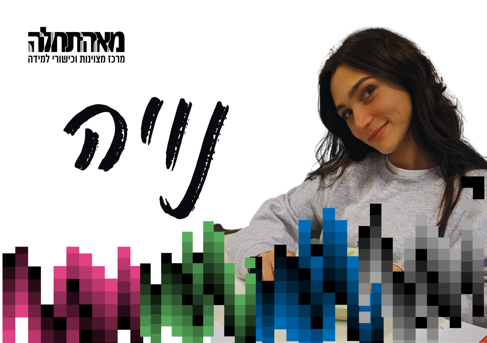 נויה