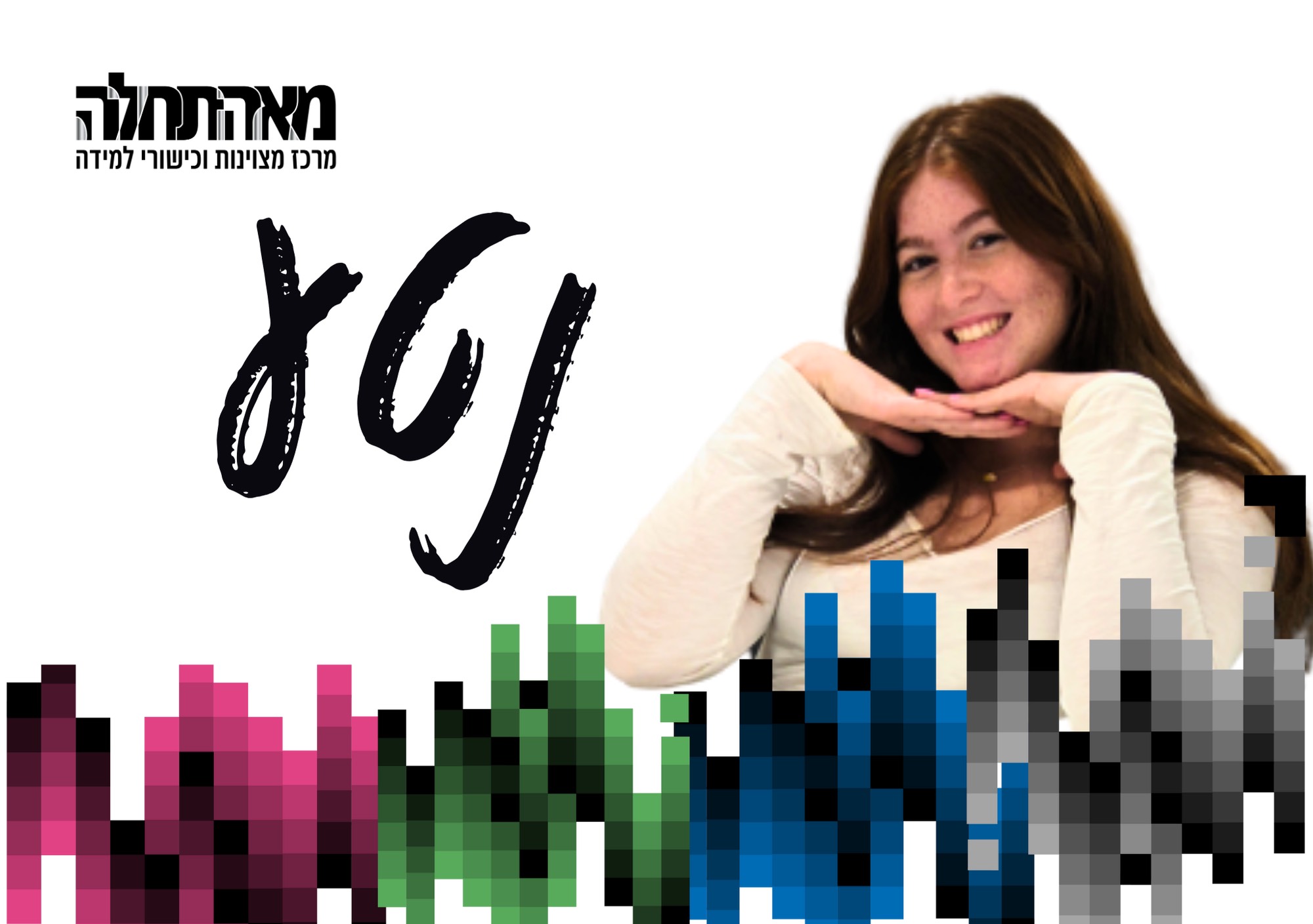 נויה(1)