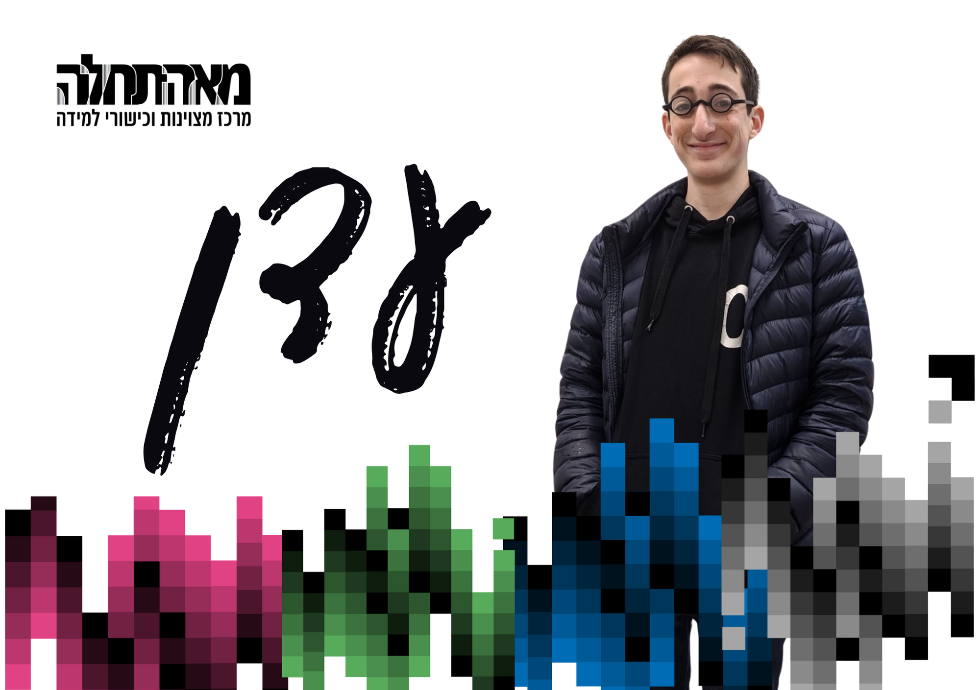 עדן
