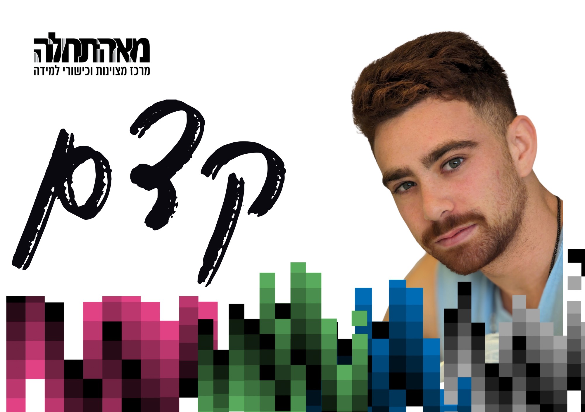 קדם