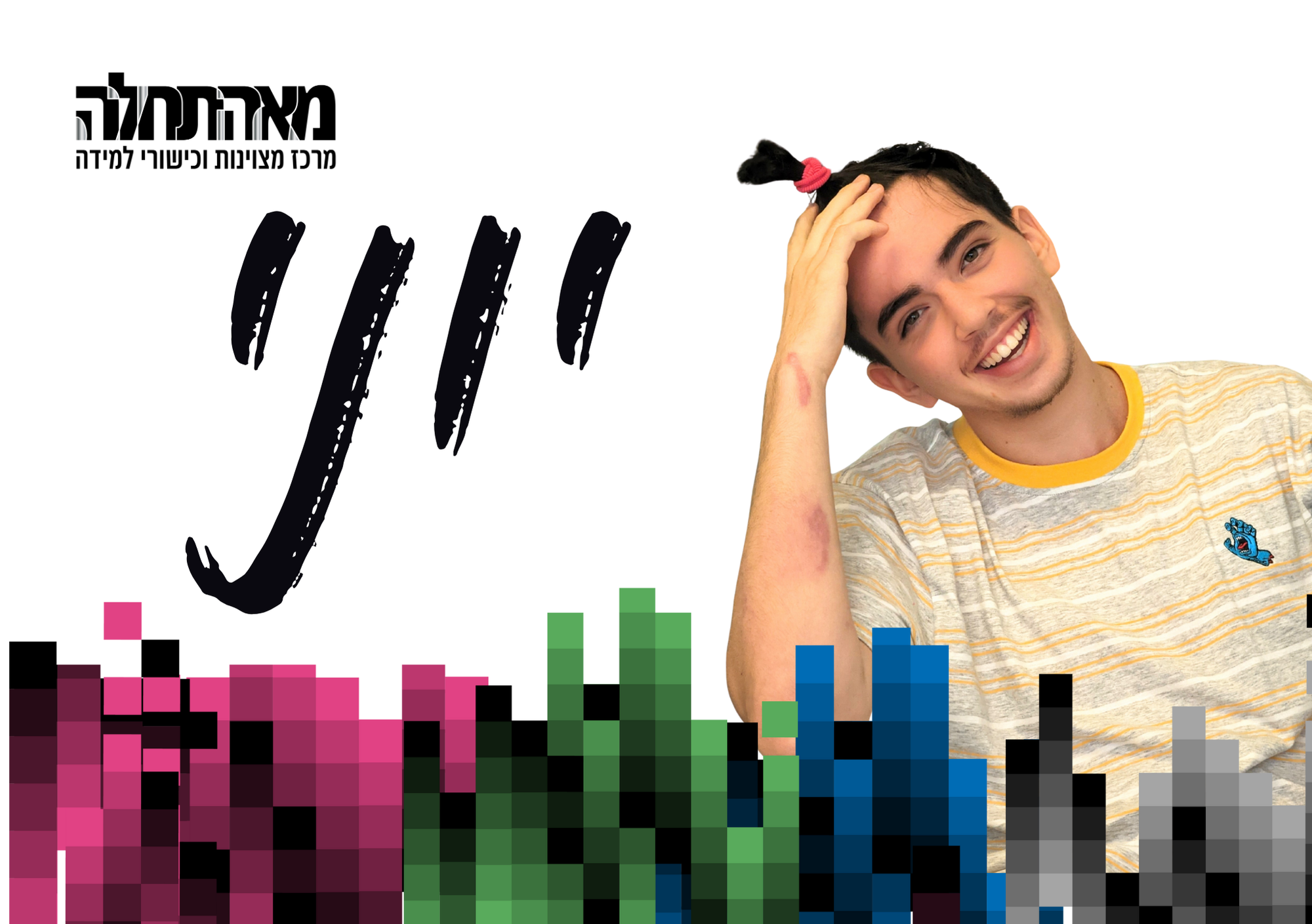 יוני